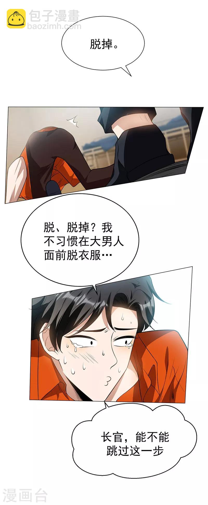 第85话 爱的魔力转圈圈-第85话