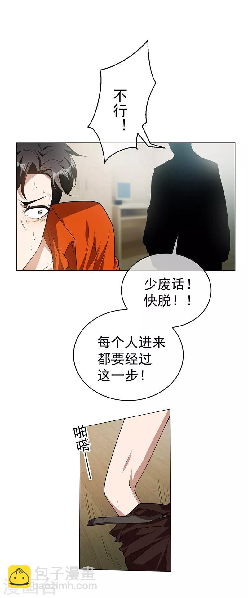 第85话 爱的魔力转圈圈-第85话