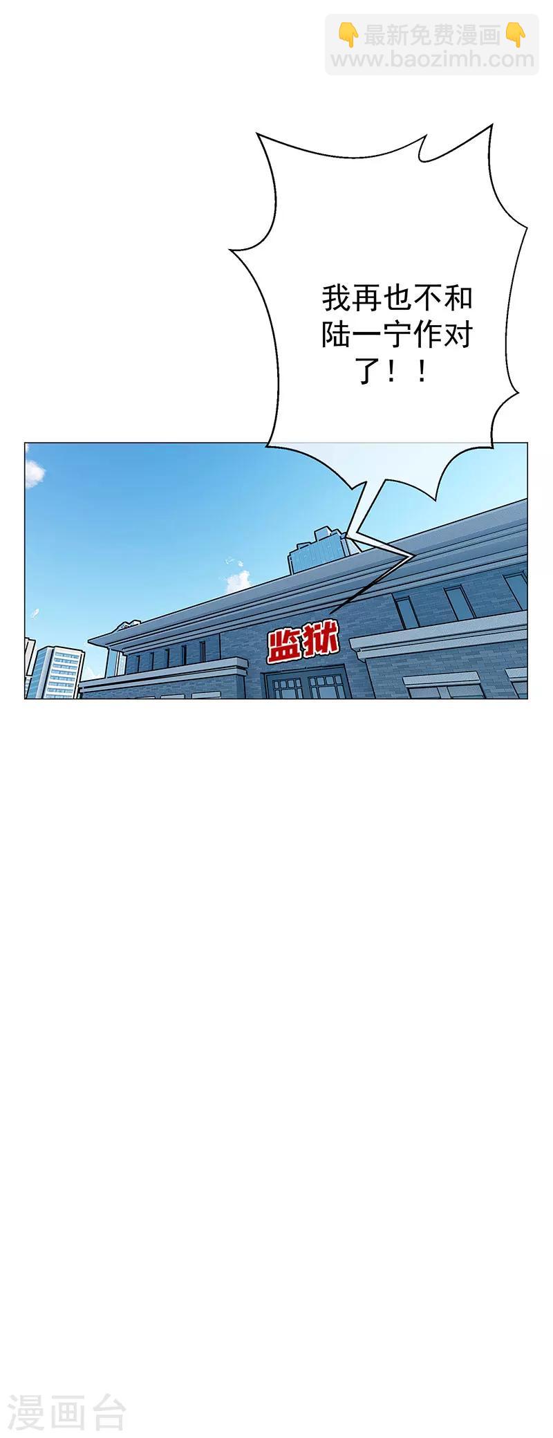 第85话 爱的魔力转圈圈-第85话