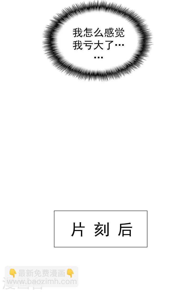 第85话 爱的魔力转圈圈-第85话
