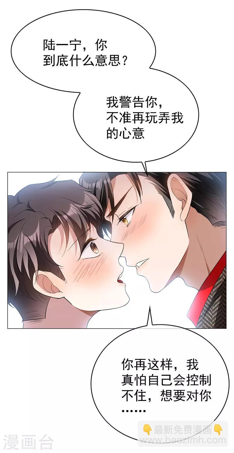 第85话 爱的魔力转圈圈-第85话