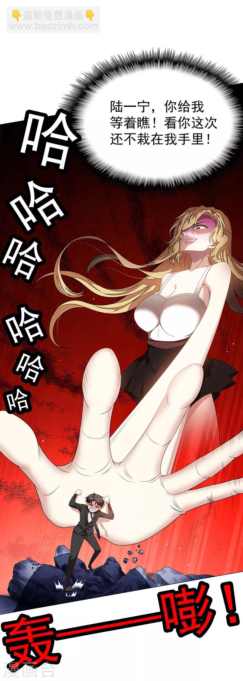 第87话 花美男诱惑术-第87话