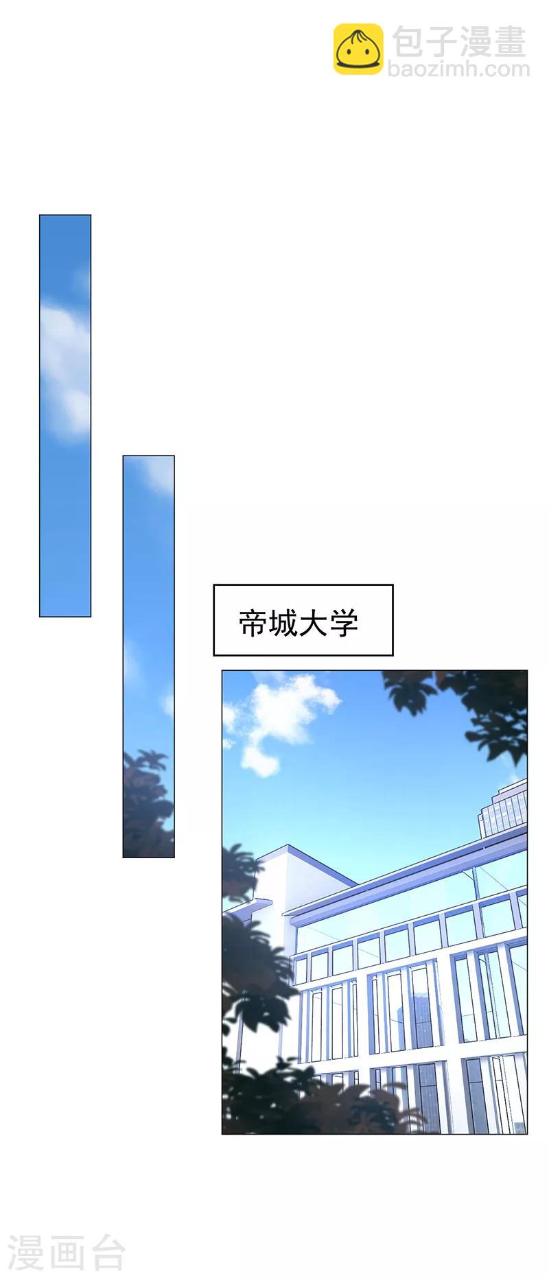 第87话 花美男诱惑术-第87话