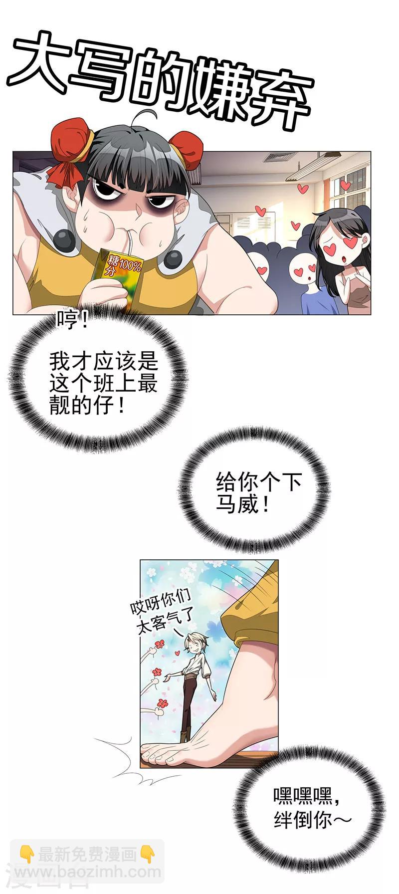 第87话 花美男诱惑术-第87话