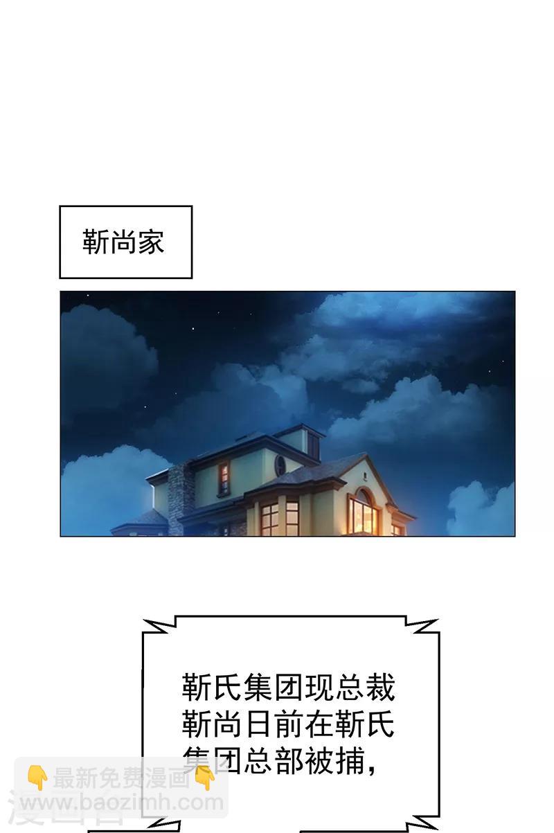 第87话 花美男诱惑术-第87话