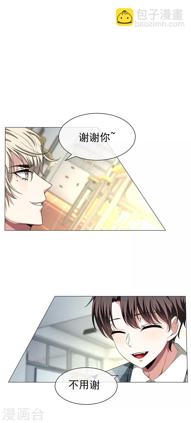 第87话 花美男诱惑术-第87话