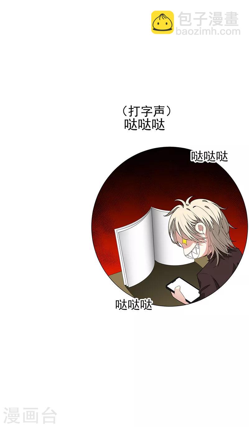 第87话 花美男诱惑术-第87话
