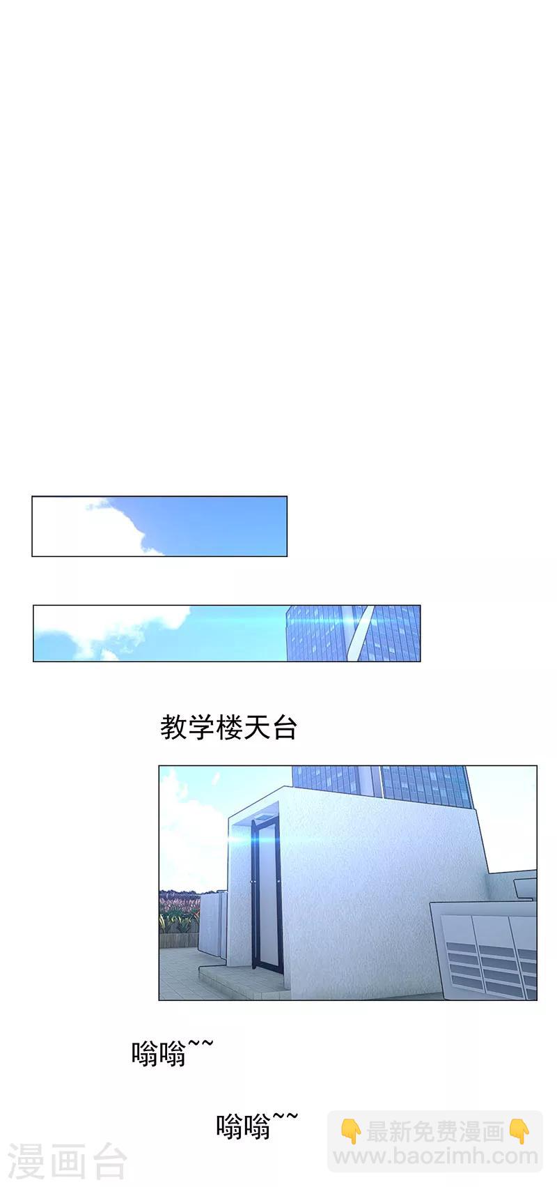 第87话 花美男诱惑术-第87话