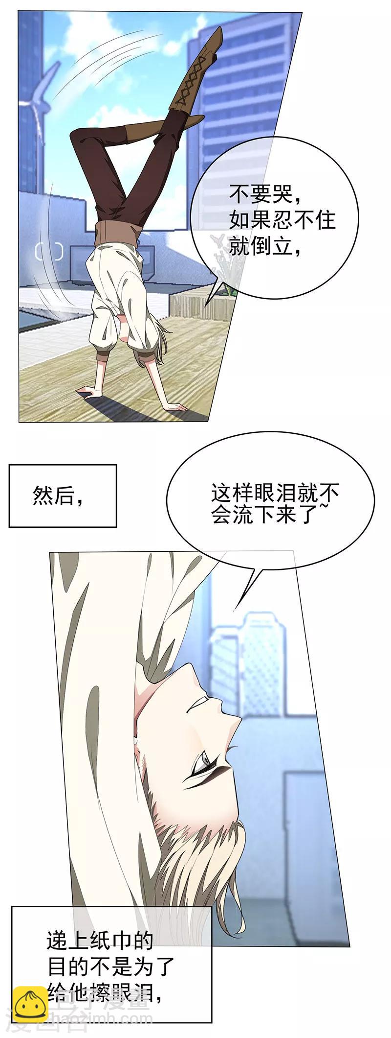 第87话 花美男诱惑术-第87话