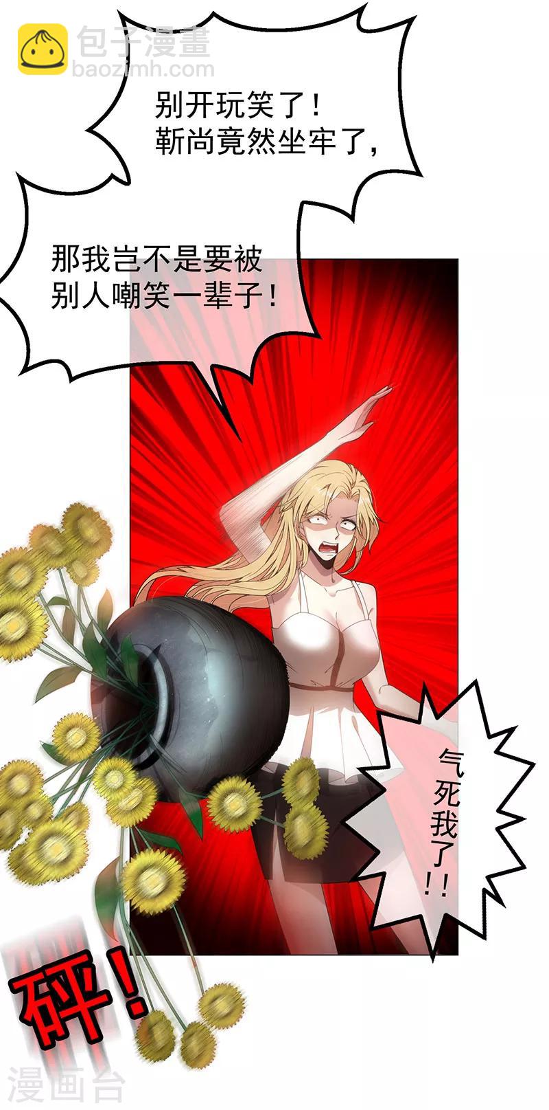 第87话 花美男诱惑术-第87话