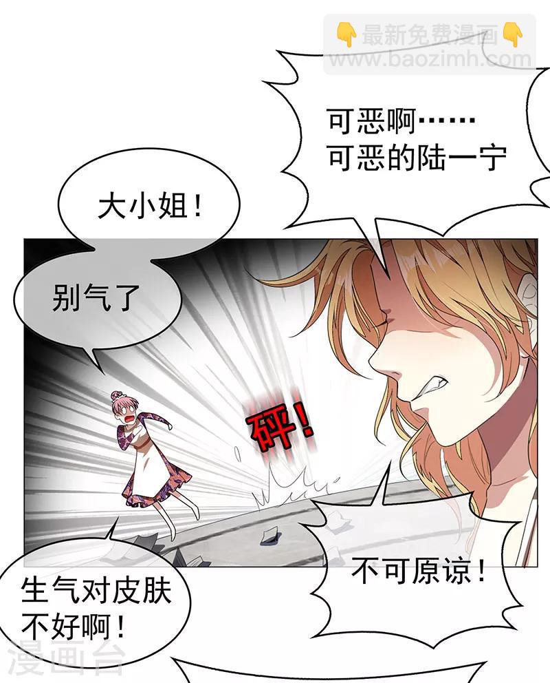 第87话 花美男诱惑术-第87话
