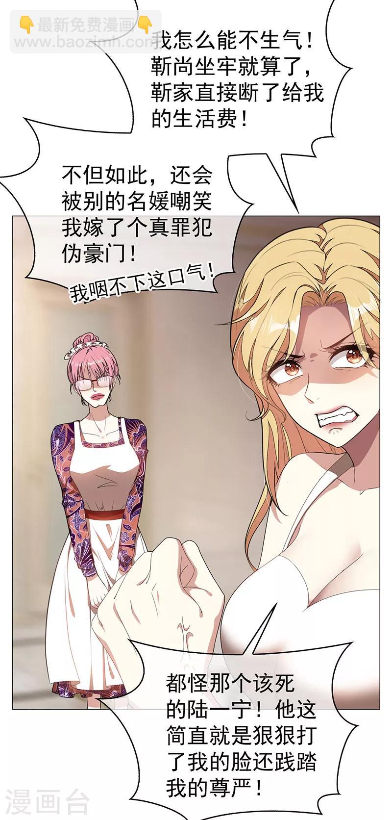 第87话 花美男诱惑术-第87话