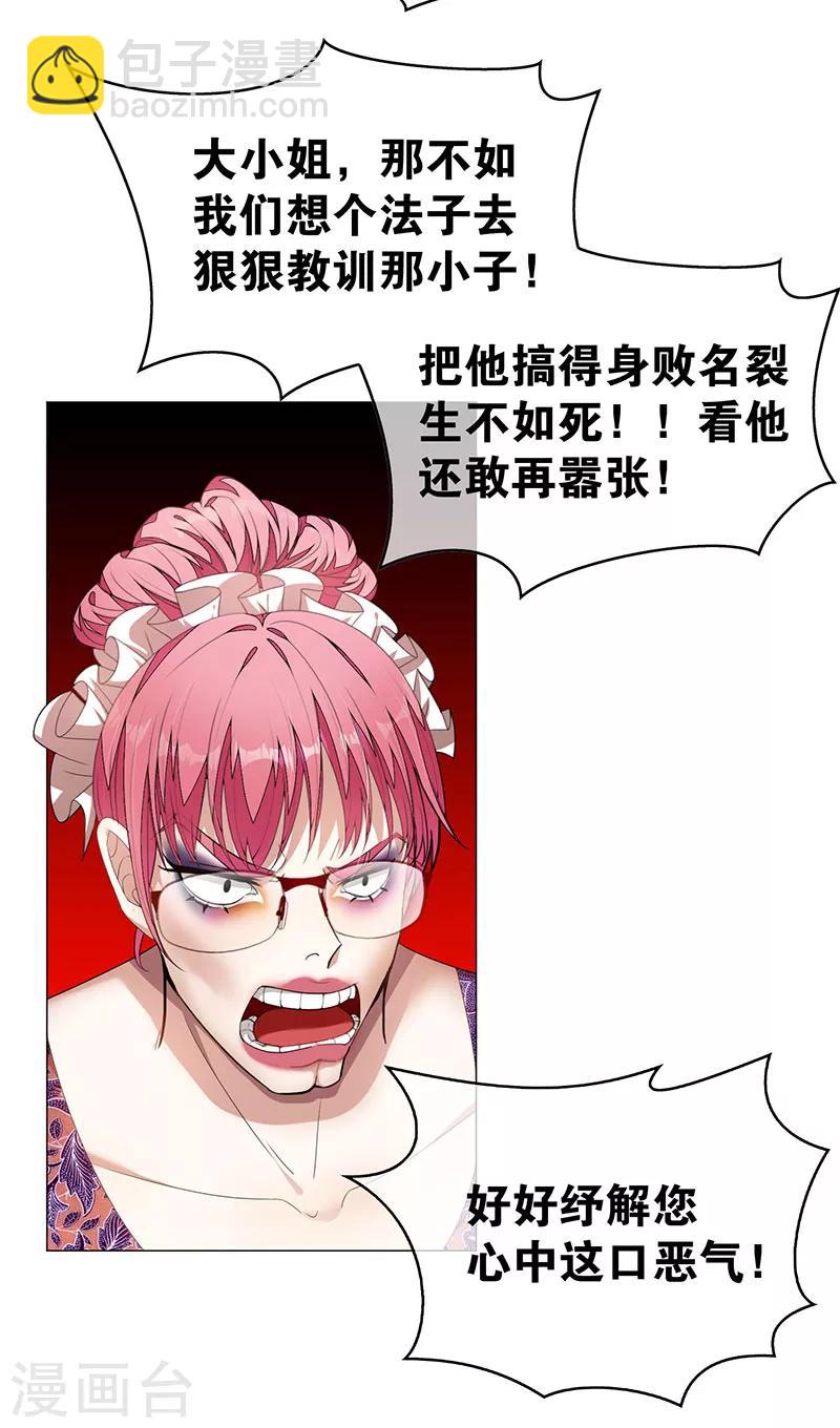 第87话 花美男诱惑术-第87话