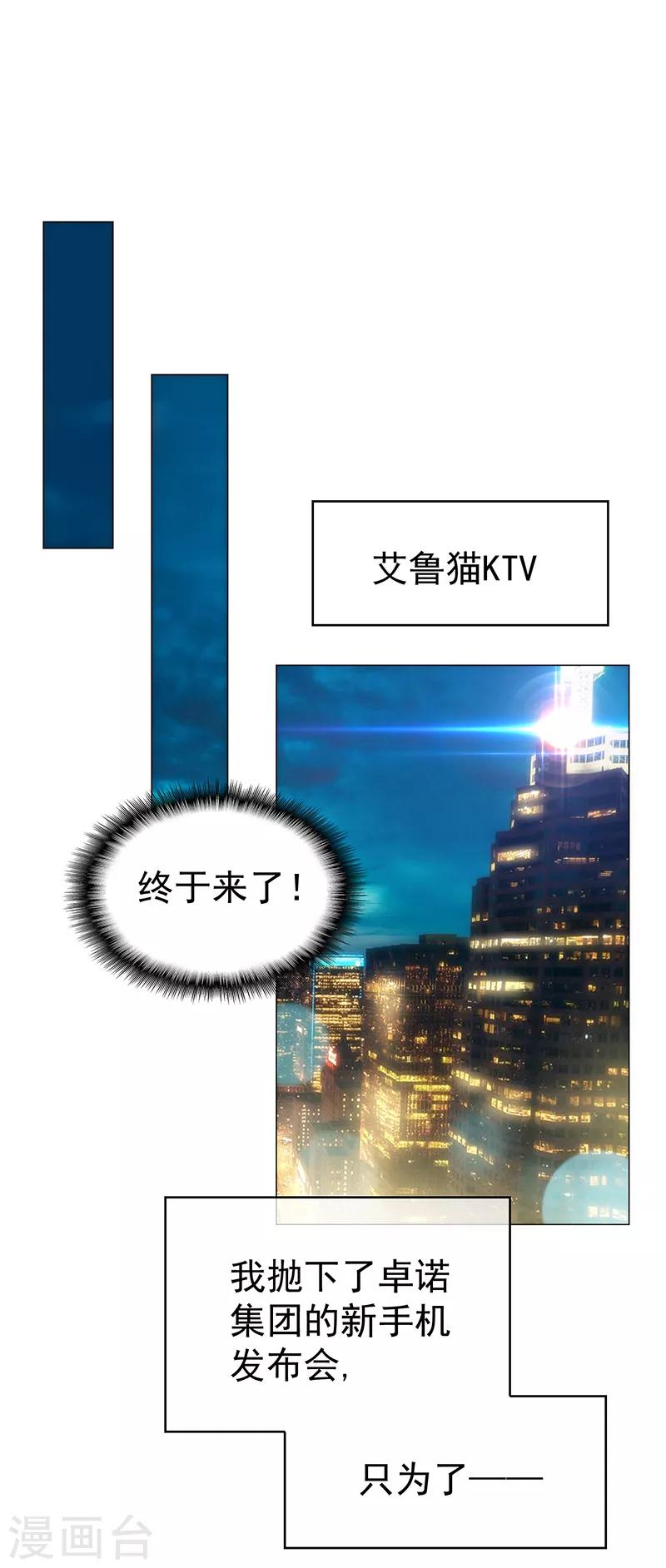 第89话 专属小醋王已上线(1/2)-第89话