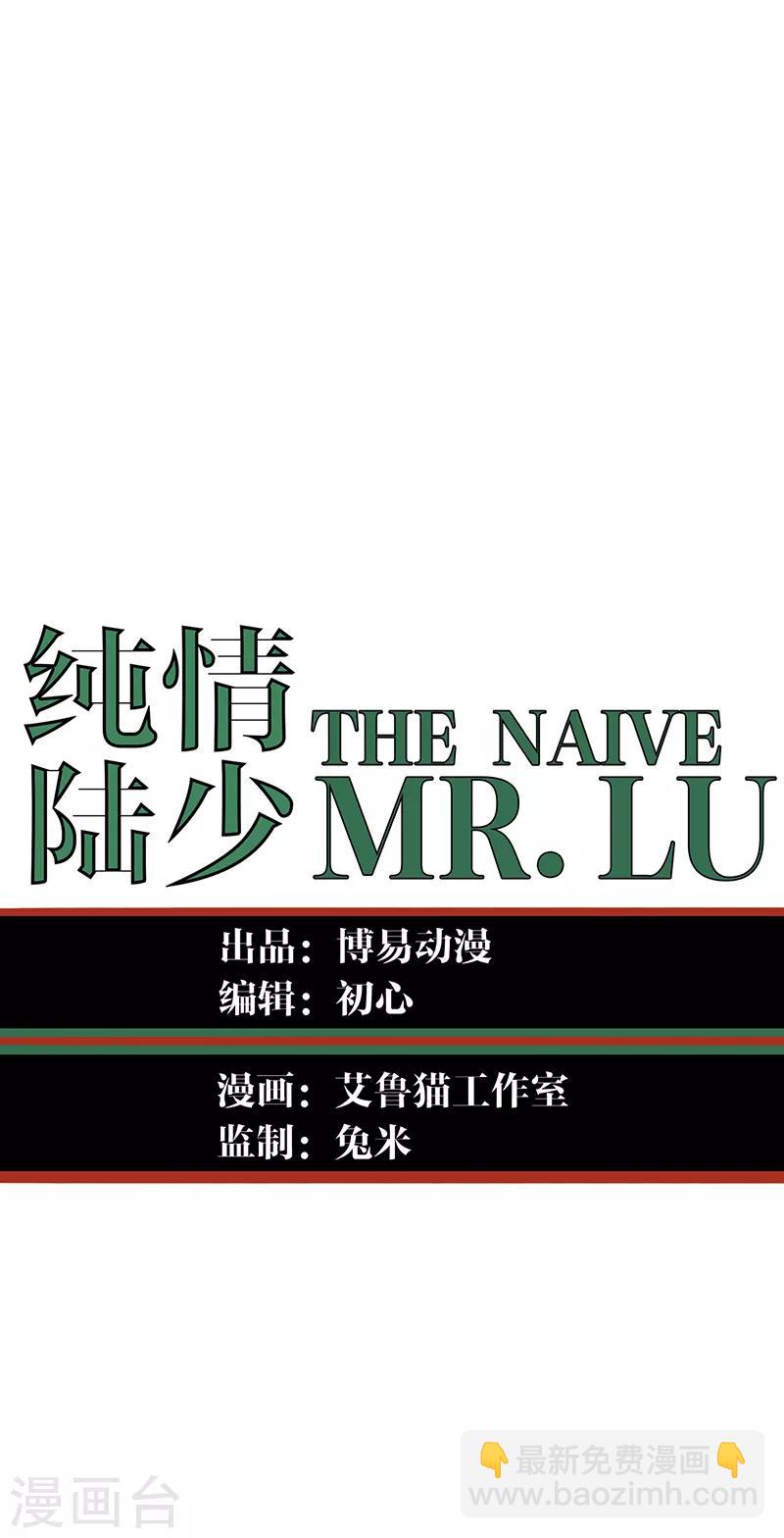 第89话 专属小醋王已上线(1/2)-第89话