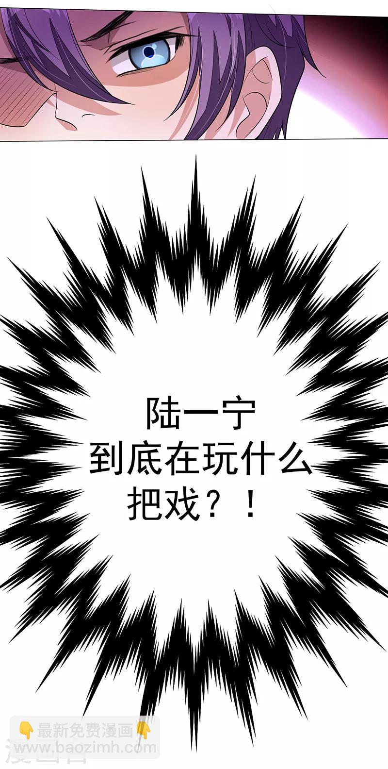 第89话 专属小醋王已上线(1/2)-第89话