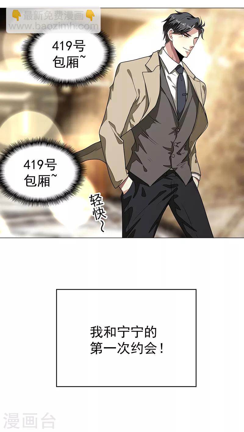 第89话 专属小醋王已上线(1/2)-第89话