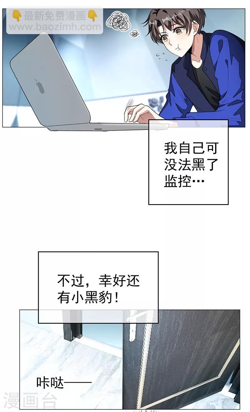 第89话 专属小醋王已上线(1/2)-第89话