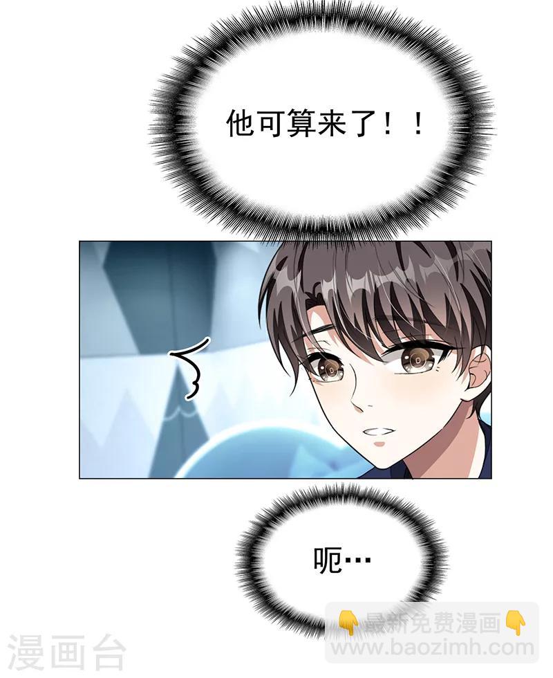 第89话 专属小醋王已上线(1/2)-第89话