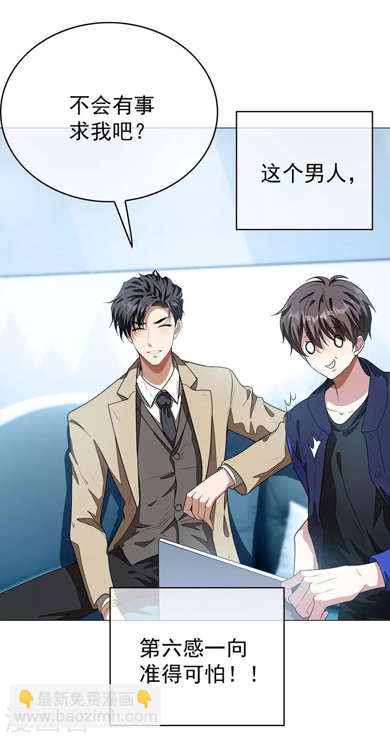 第89话 专属小醋王已上线(1/2)-第89话