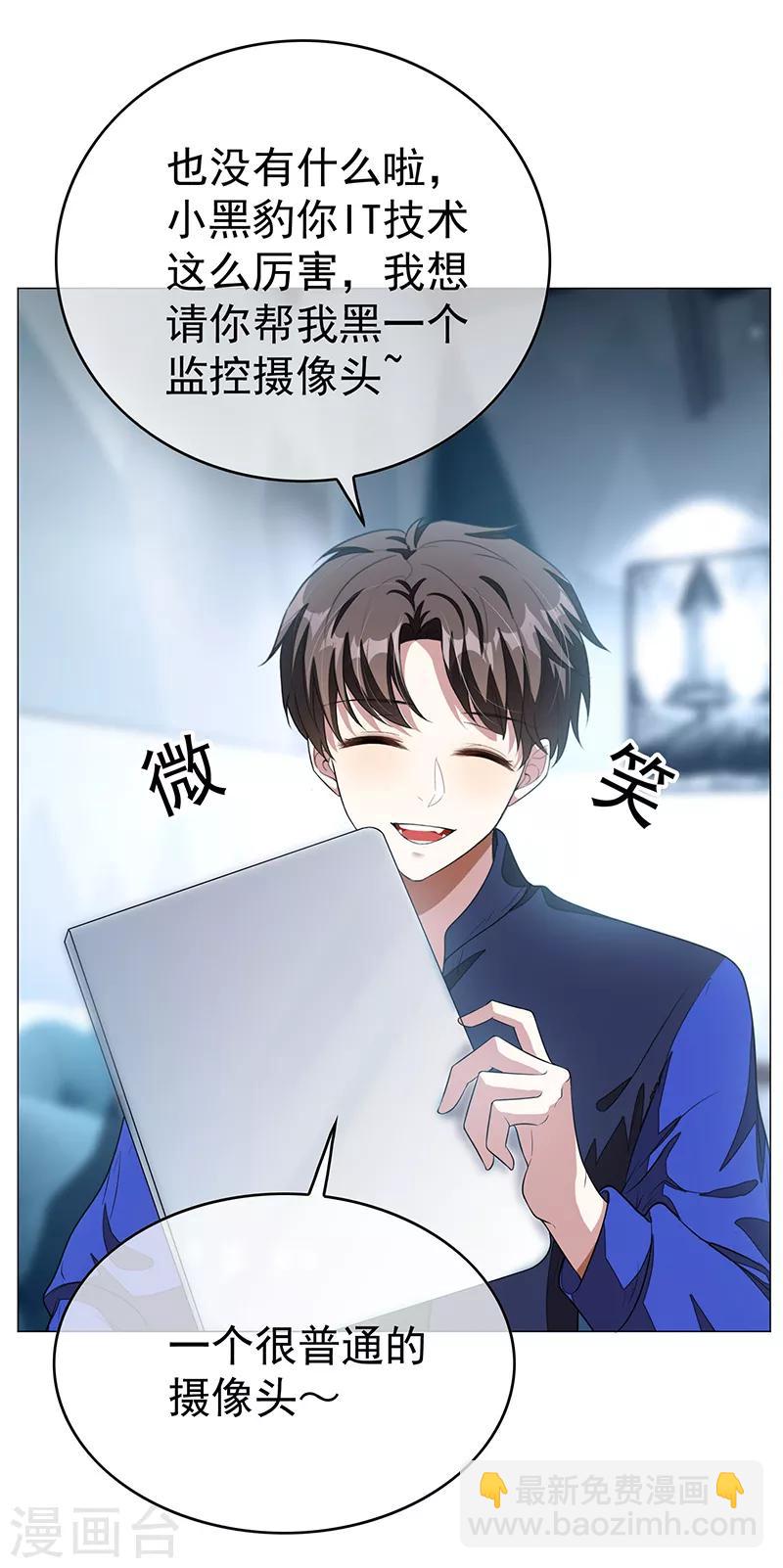 第89话 专属小醋王已上线(1/2)-第89话
