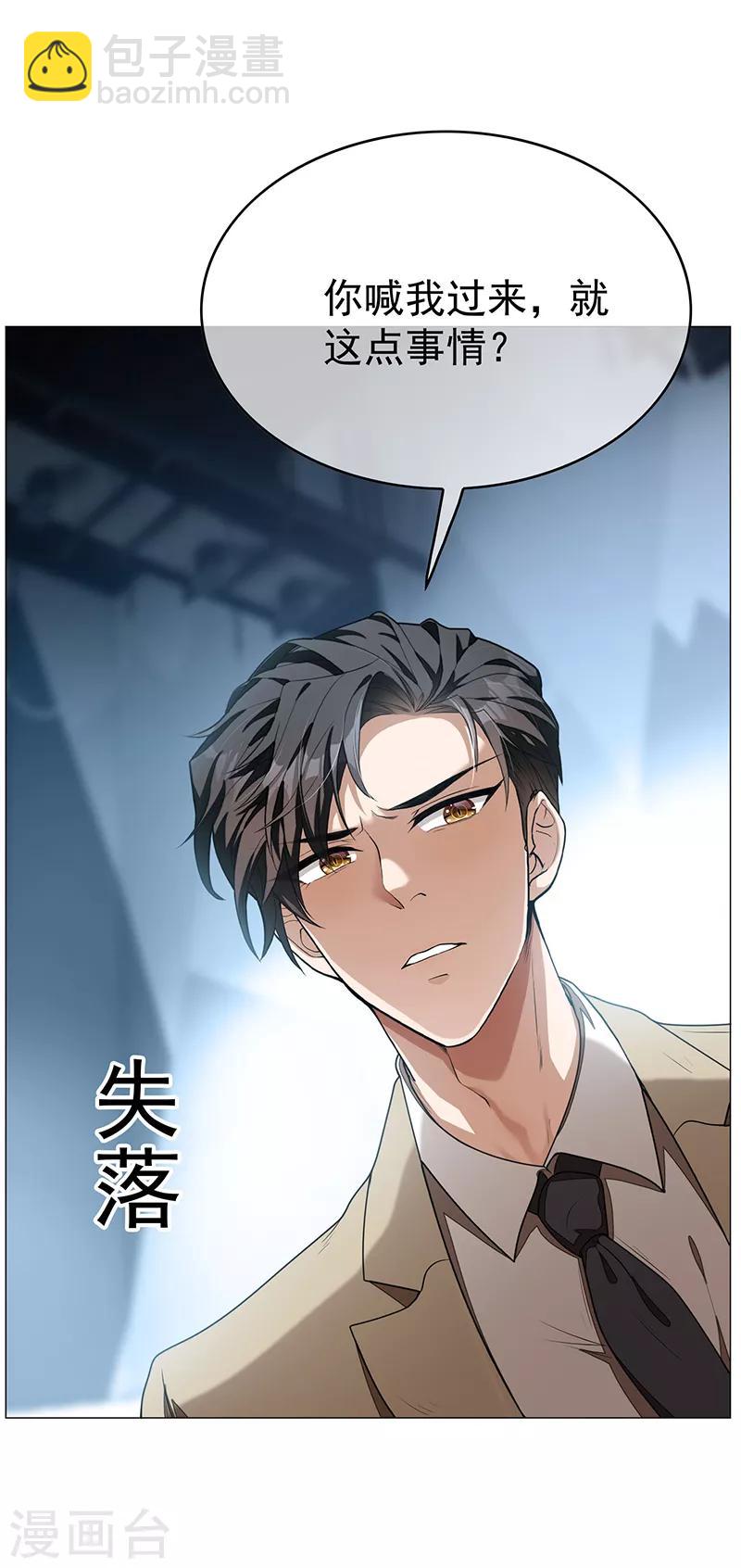第89话 专属小醋王已上线(1/2)-第89话