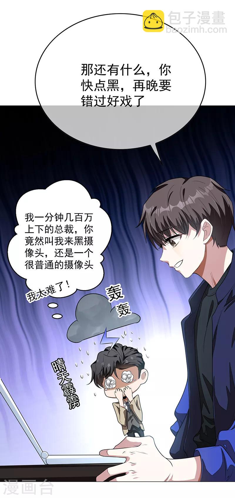 第89话 专属小醋王已上线(1/2)-第89话