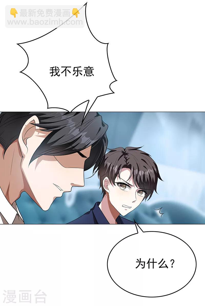 第89话 专属小醋王已上线(1/2)-第89话