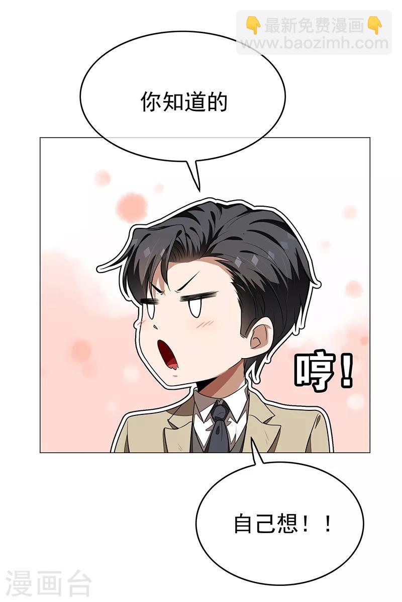 第89话 专属小醋王已上线(1/2)-第89话