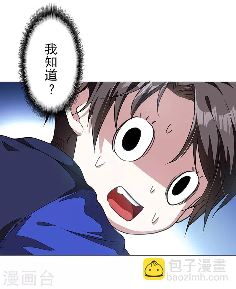 第89话 专属小醋王已上线(1/2)-第89话