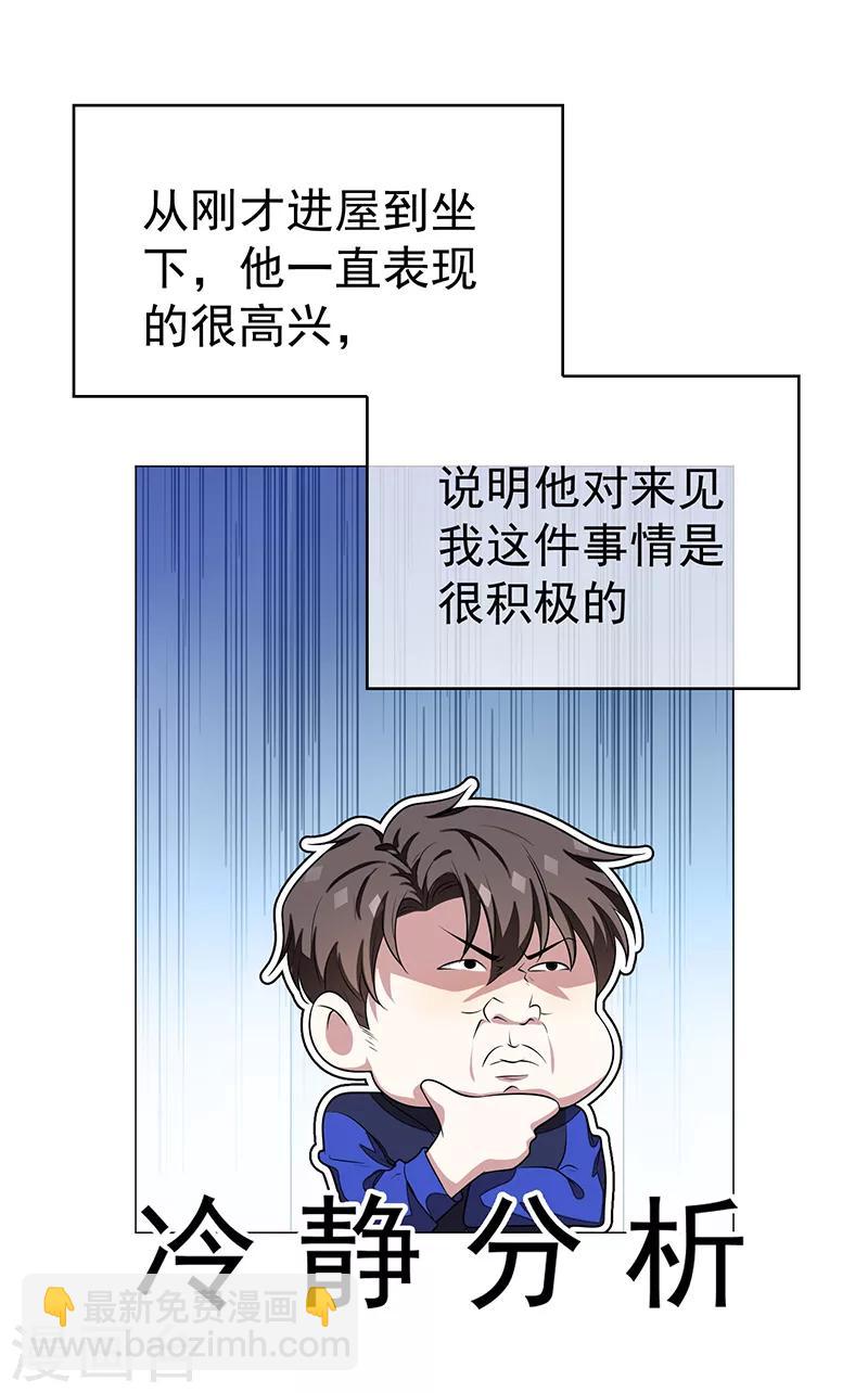 第89话 专属小醋王已上线(1/2)-第89话