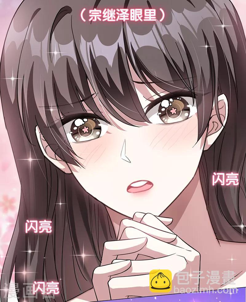第89话 专属小醋王已上线(1/2)-第89话