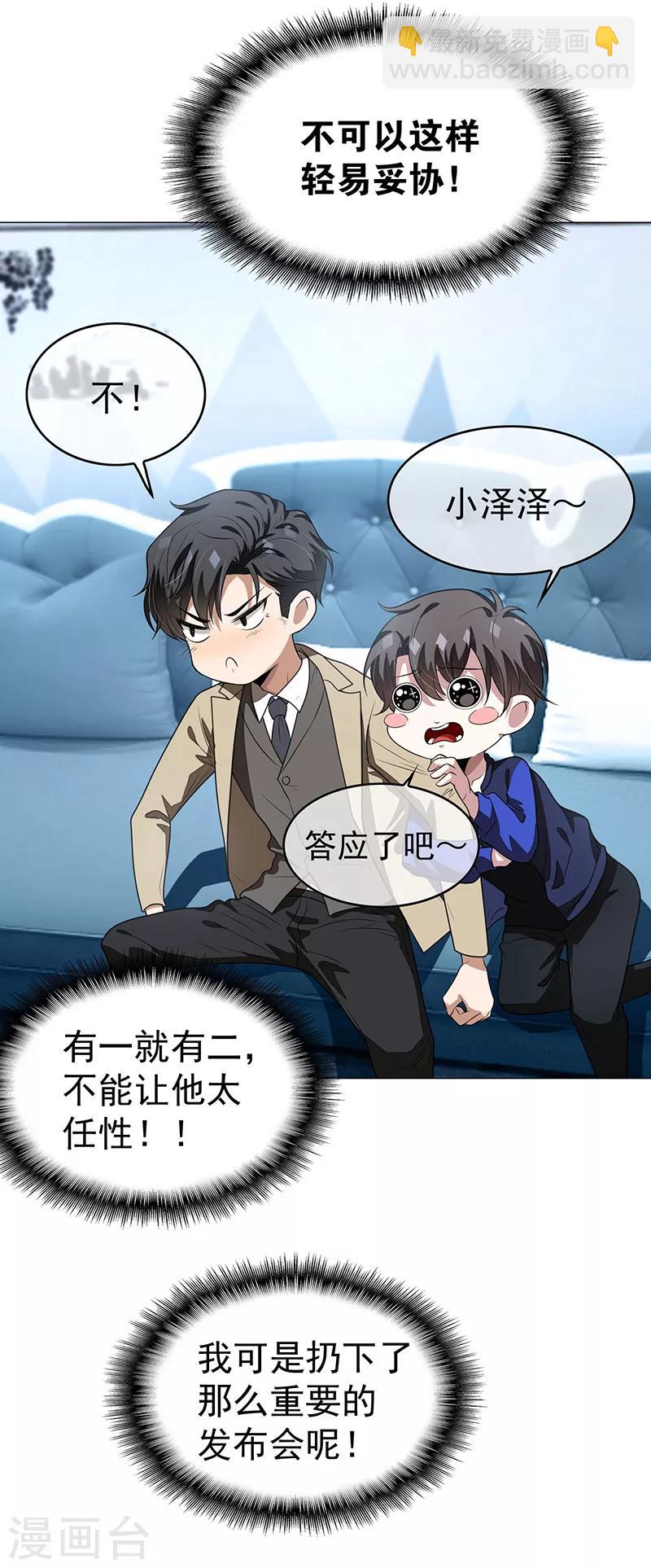 第89话 专属小醋王已上线(1/2)-第89话