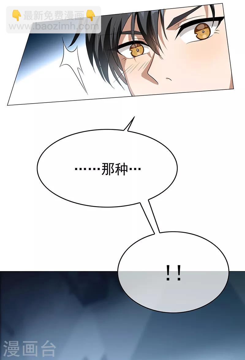 第89话 专属小醋王已上线(1/2)-第89话