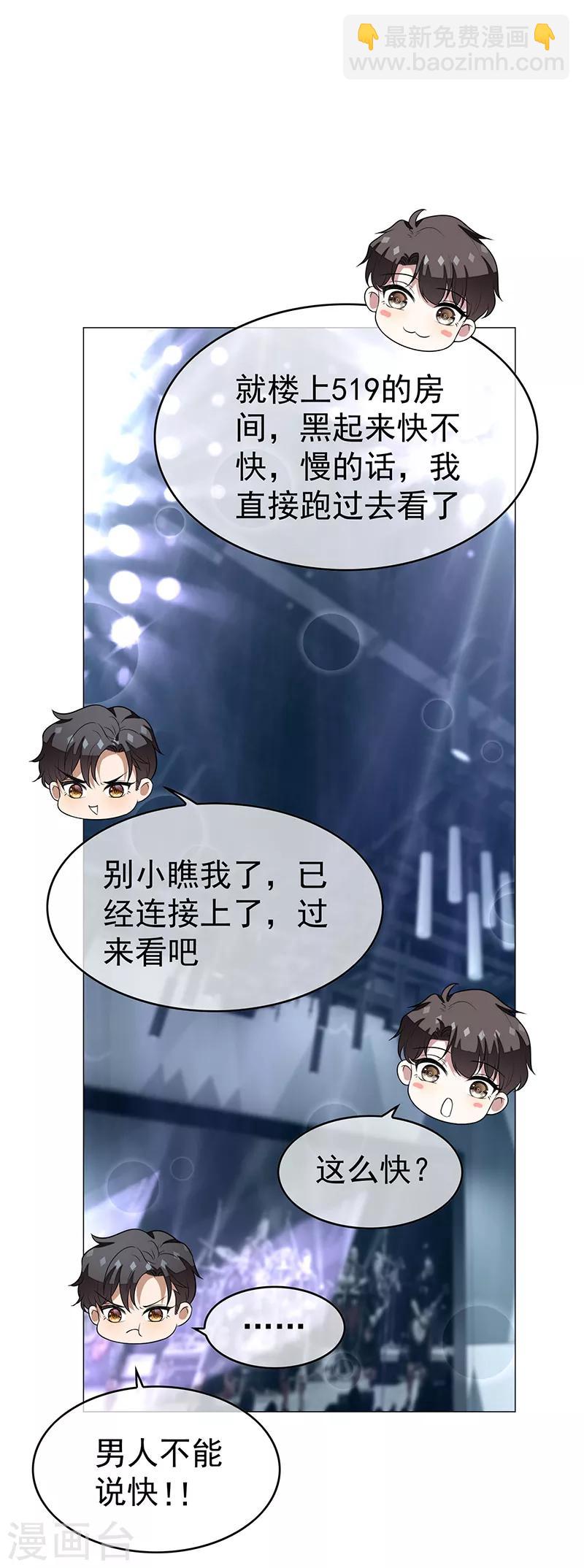 第89话 专属小醋王已上线(1/2)-第89话