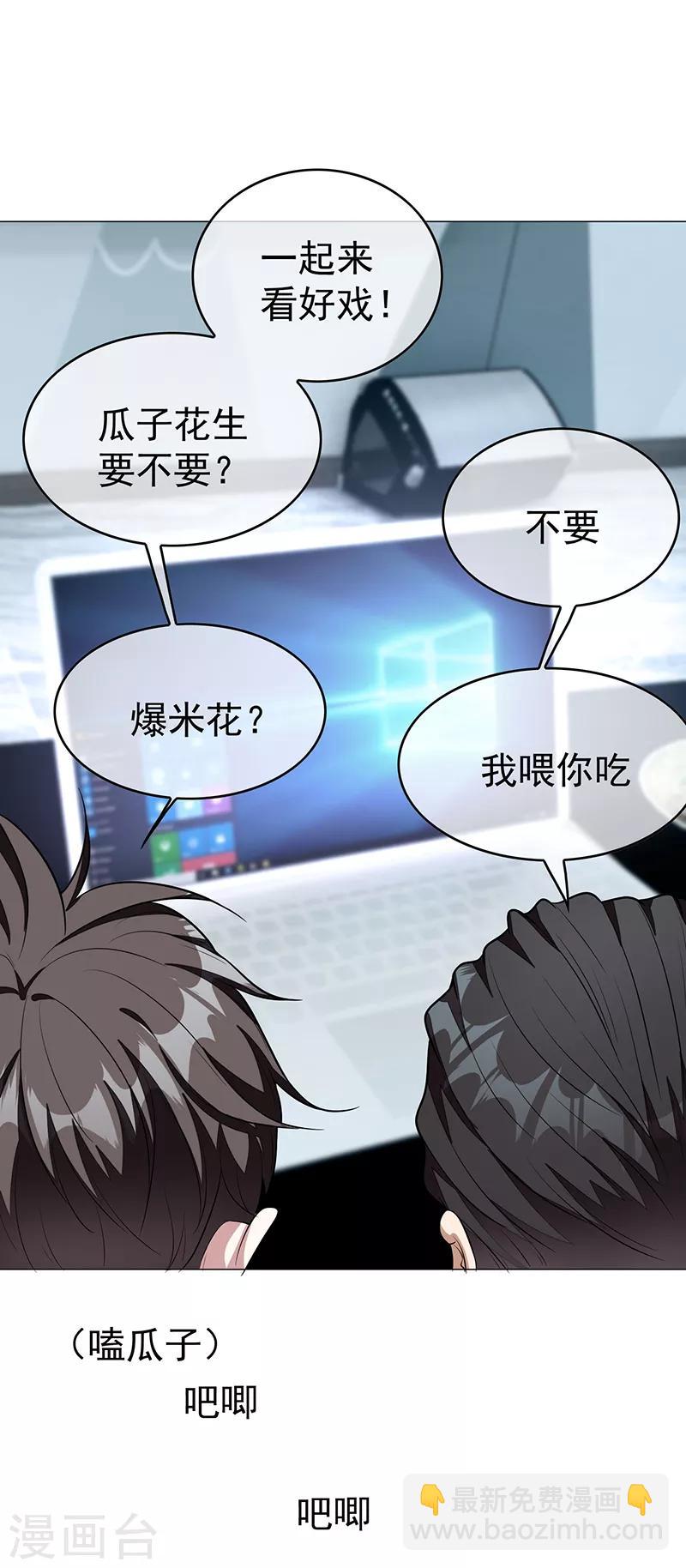 第89话 专属小醋王已上线(1/2)-第89话
