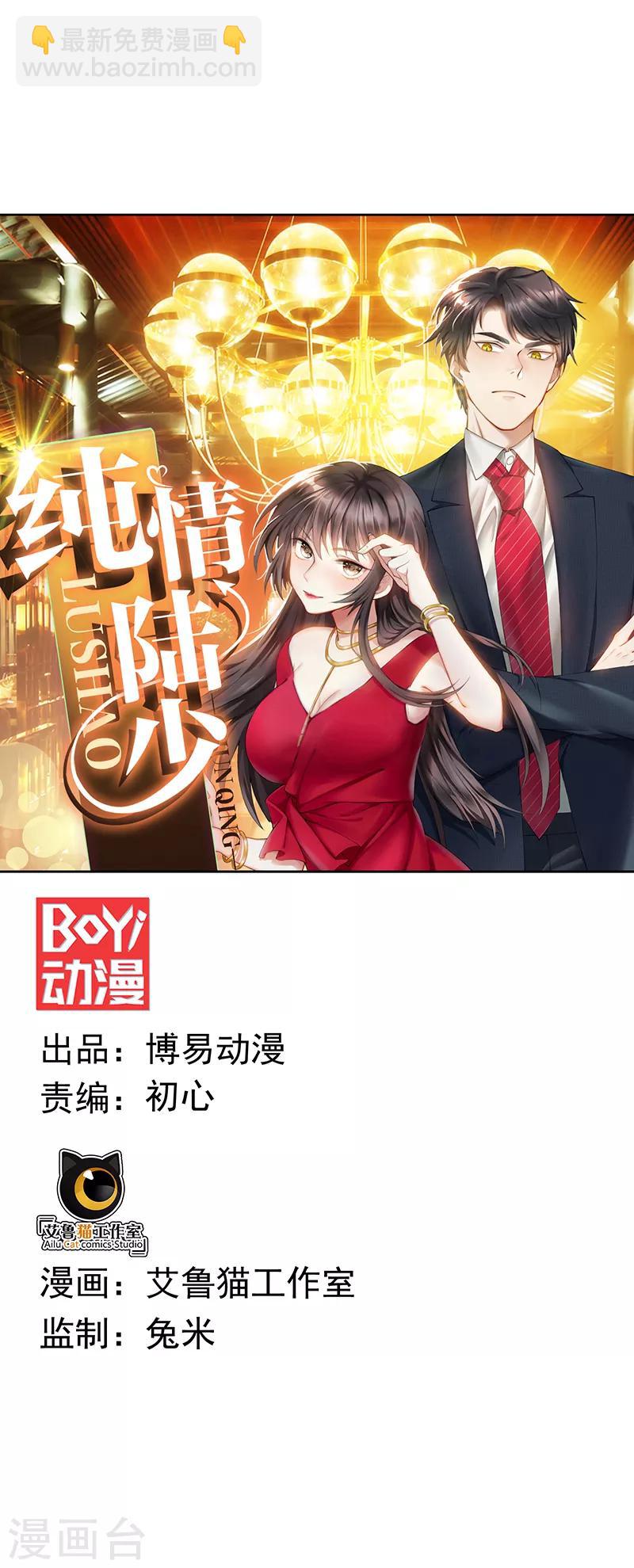第91话 守护(1/2)-第91话