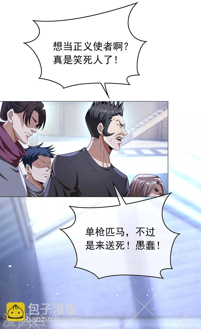 第91话 守护(1/2)-第91话