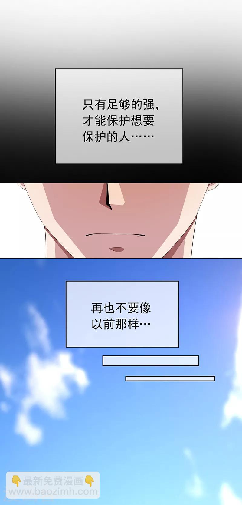 第91话 守护(1/2)-第91话