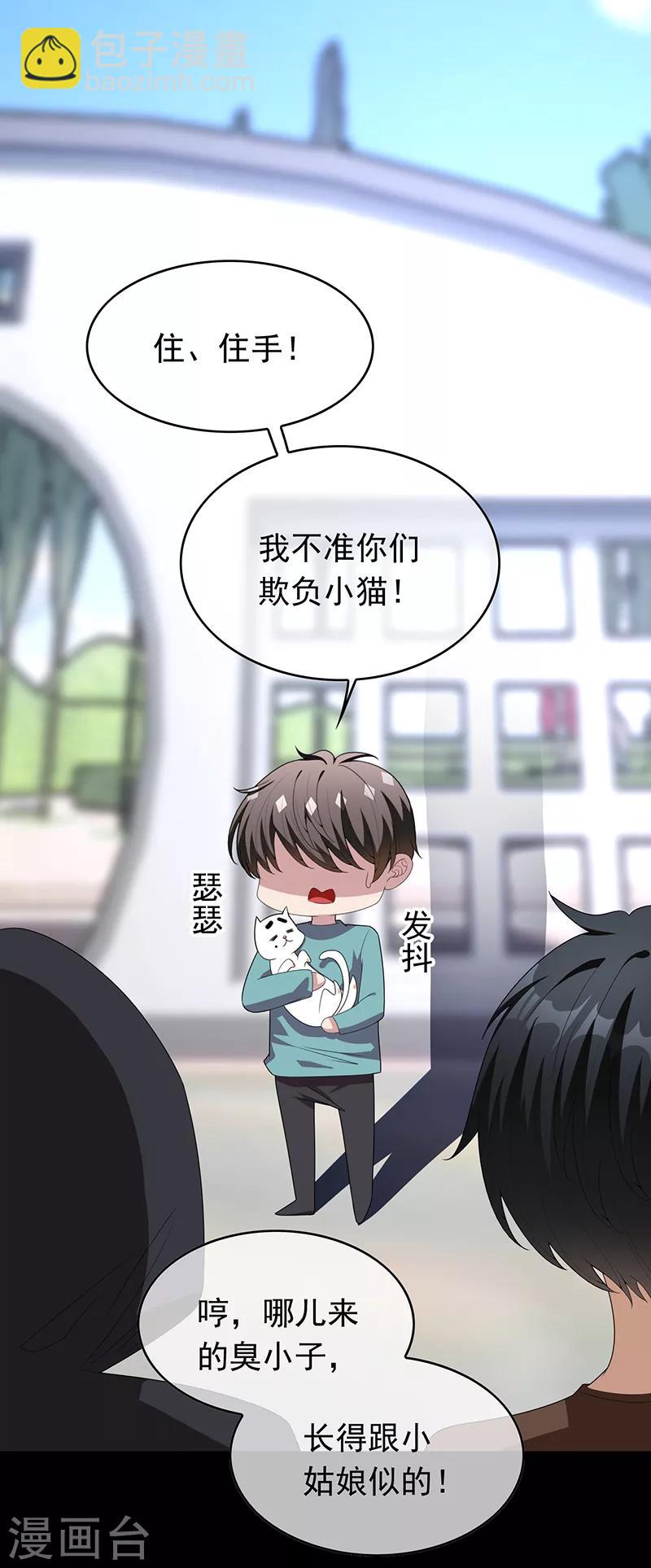 第91话 守护(1/2)-第91话
