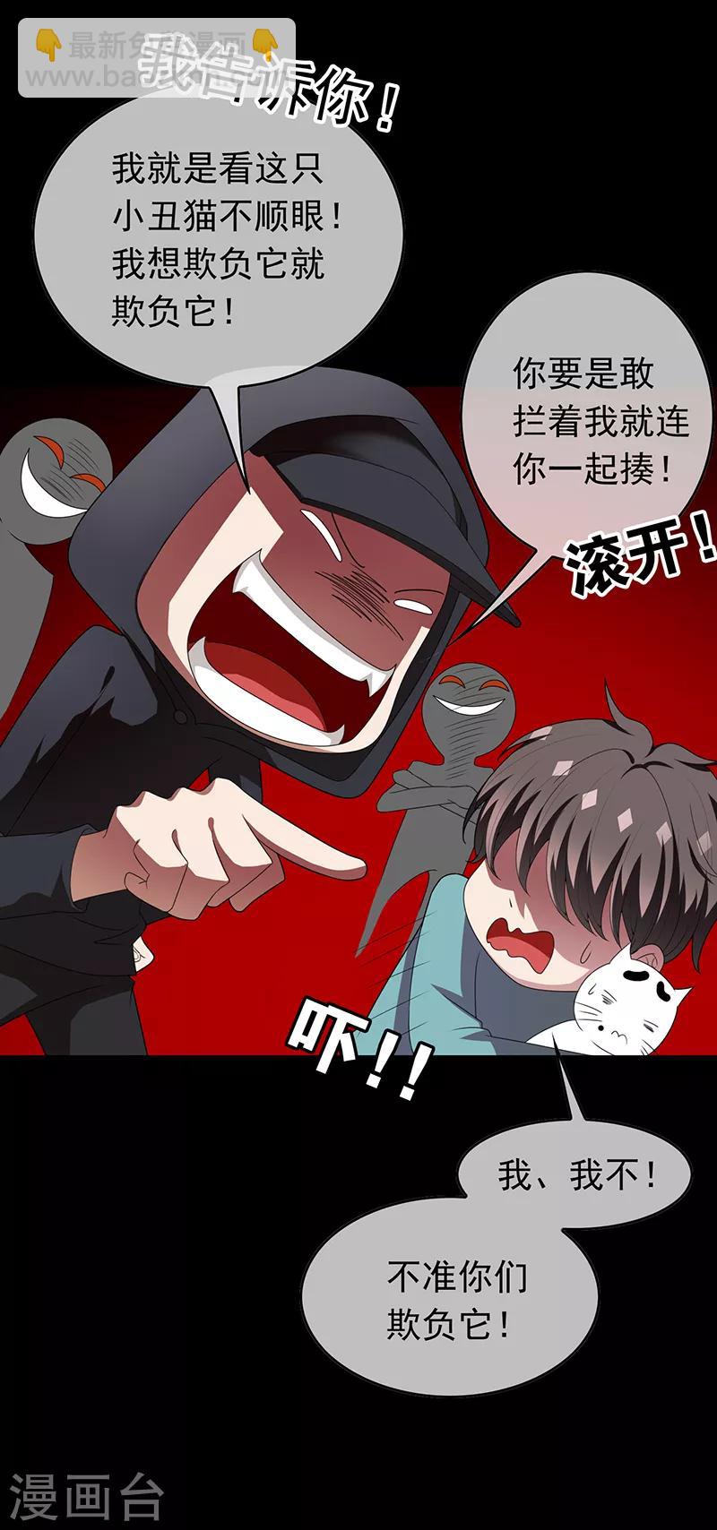 第91话 守护(1/2)-第91话