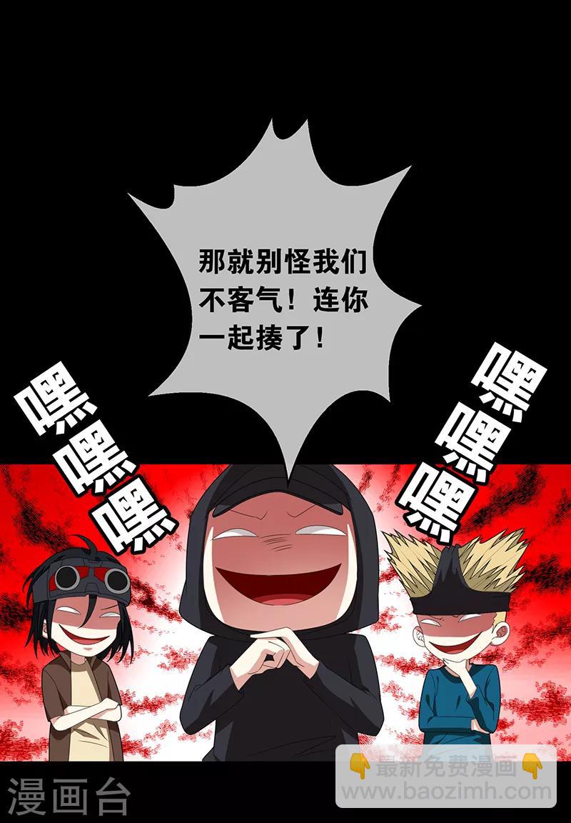 第91话 守护(1/2)-第91话