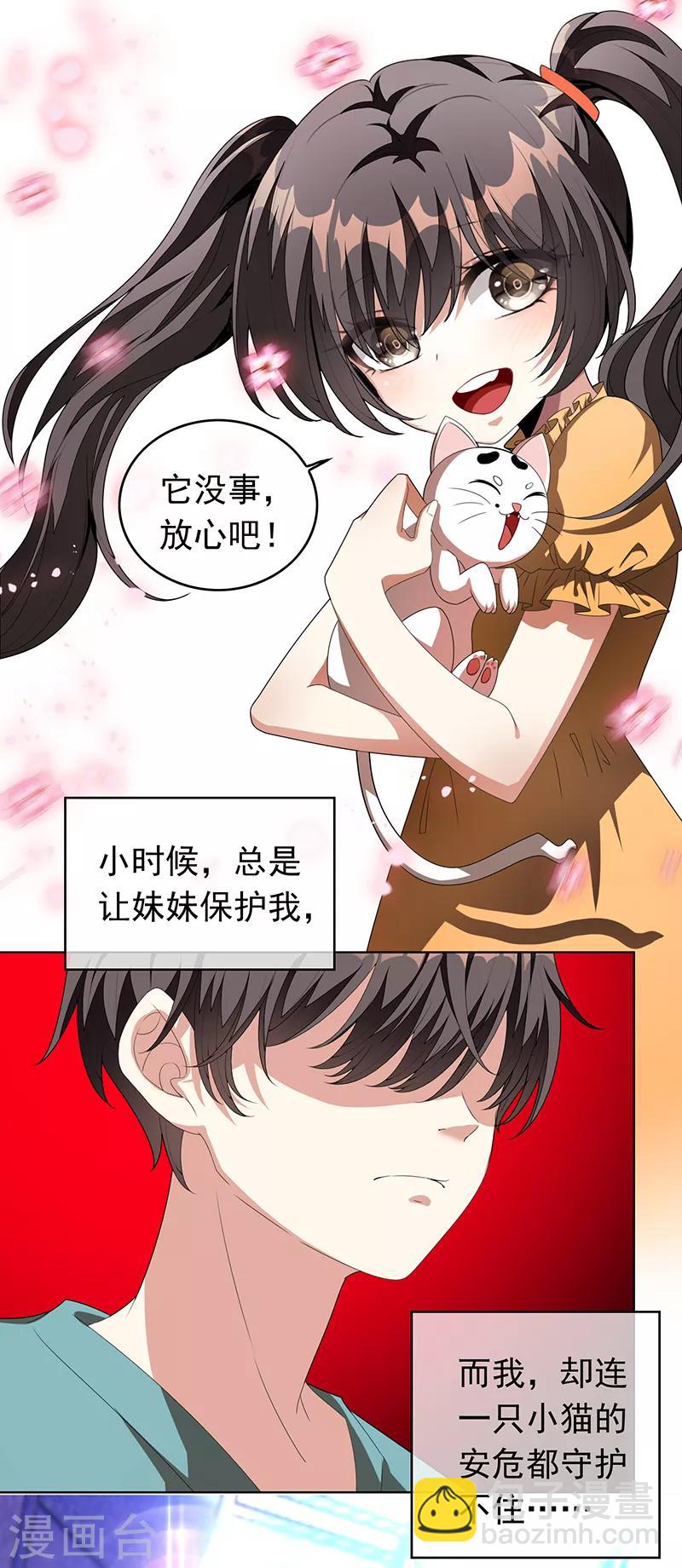 第91话 守护(1/2)-第91话