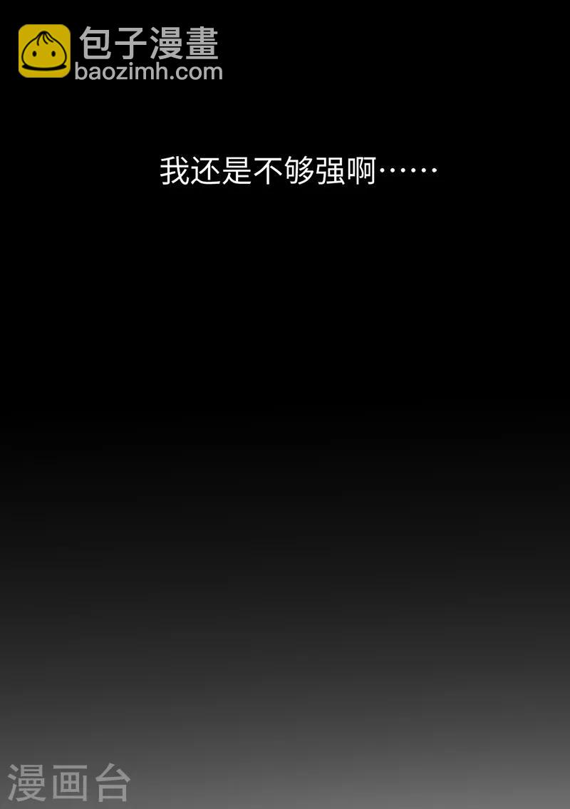第91话 守护(1/2)-第91话