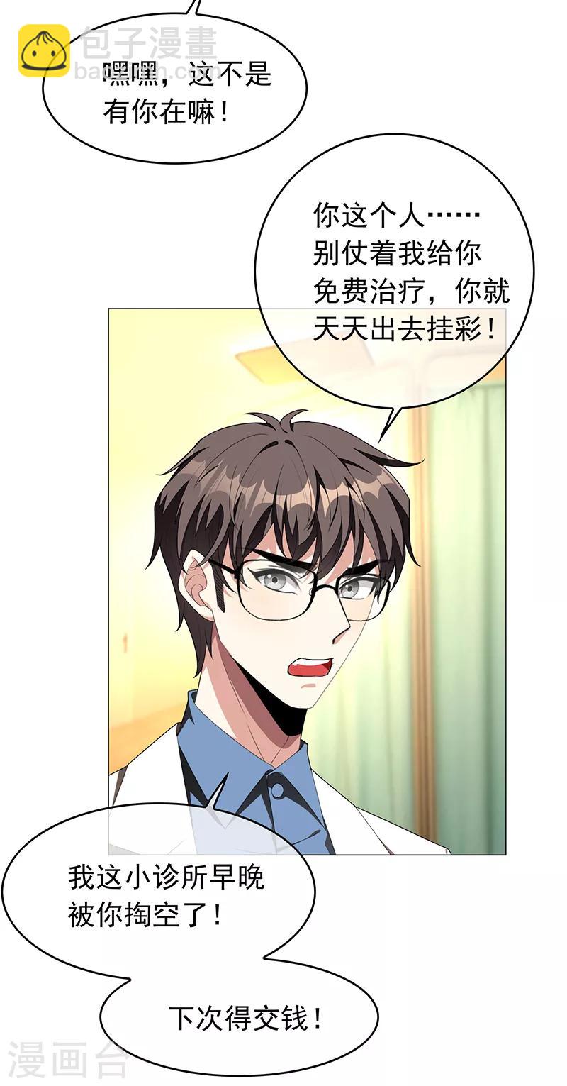 第91话 守护(1/2)-第91话