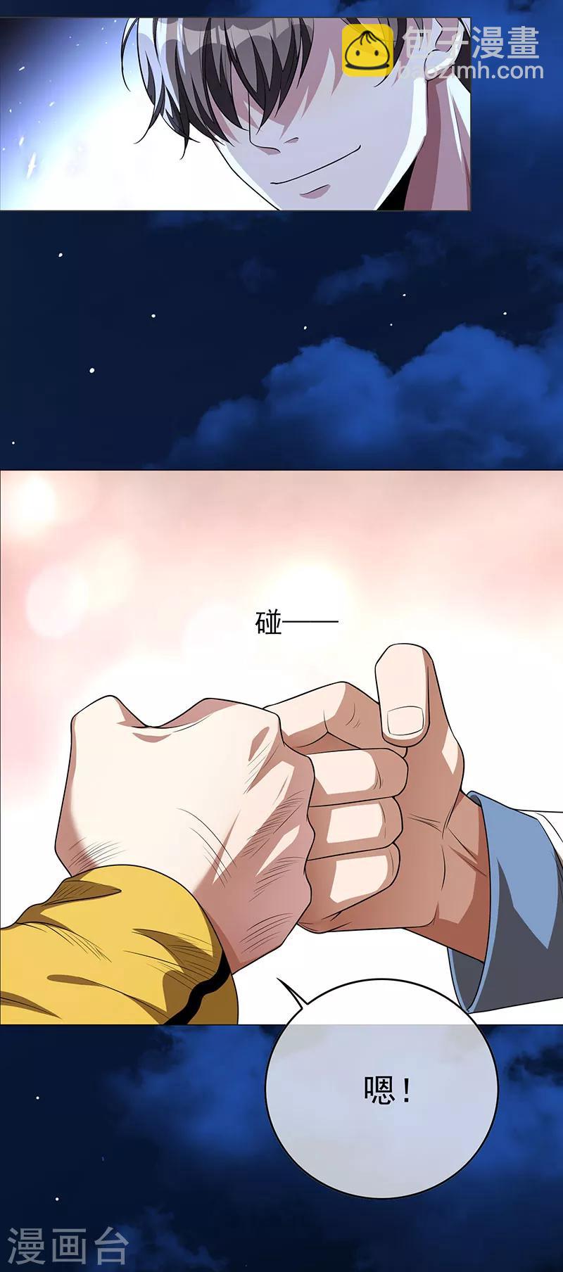 第93话 陆一宁霸气出场-第93话