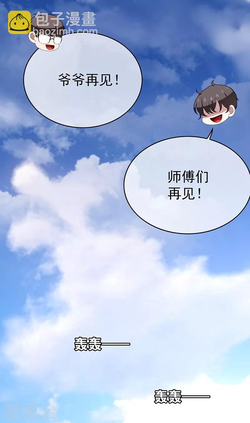 第93话 陆一宁霸气出场-第93话