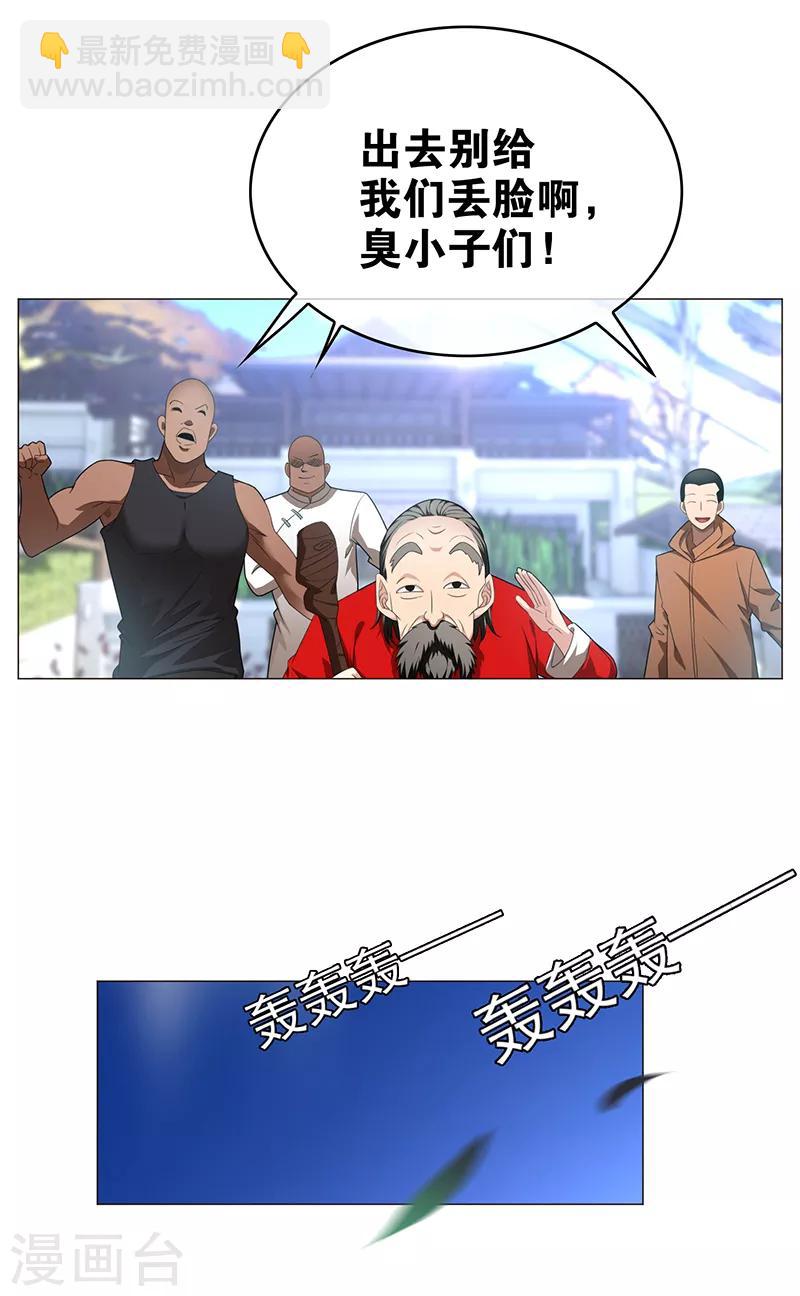 第93话 陆一宁霸气出场-第93话