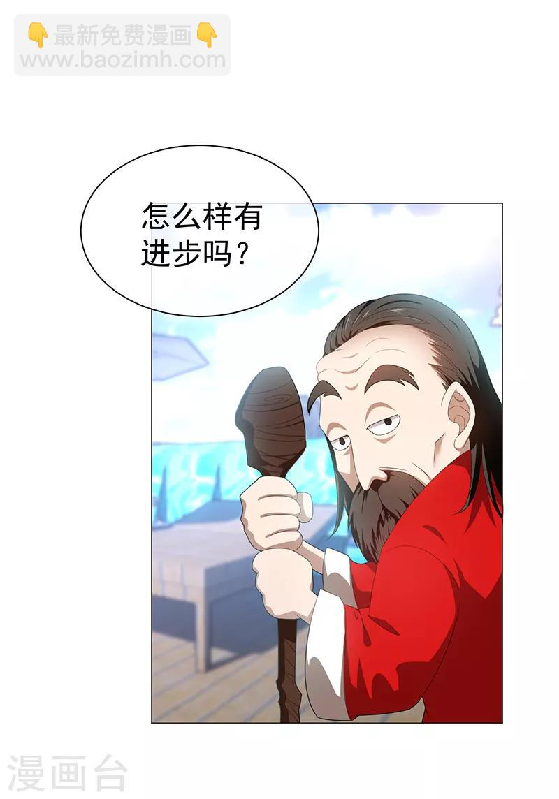 第93话 陆一宁霸气出场-第93话