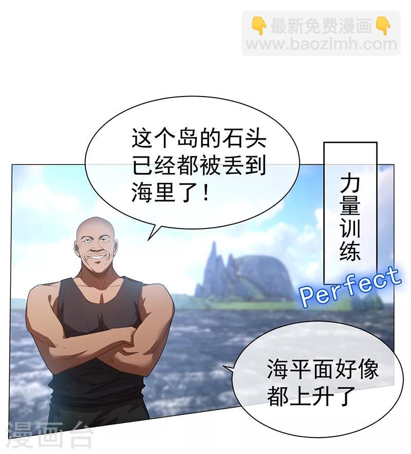 第93话 陆一宁霸气出场-第93话